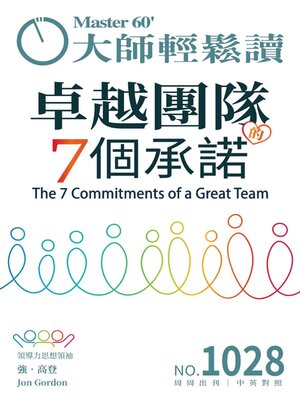 MASTER60 Weekly 大師輕鬆讀 - Magazine